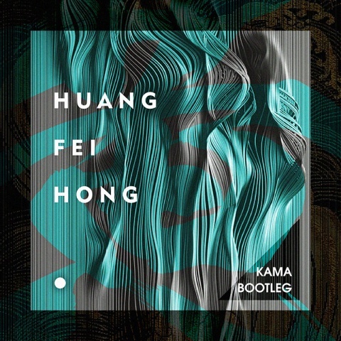 Huang Fei Hong (KAMA Bootleg)