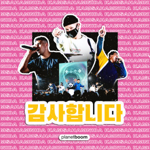 ดาวน์โหลดและฟังเพลง Kamsahamnida (Live) พร้อมเนื้อเพลงจาก Planetboom