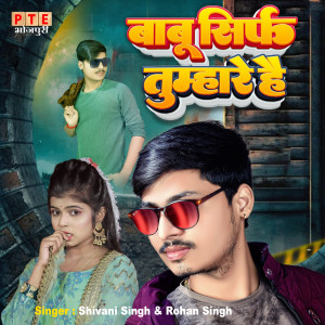 Album Babu Sirf Tumhare Hai oleh Shivani Singh