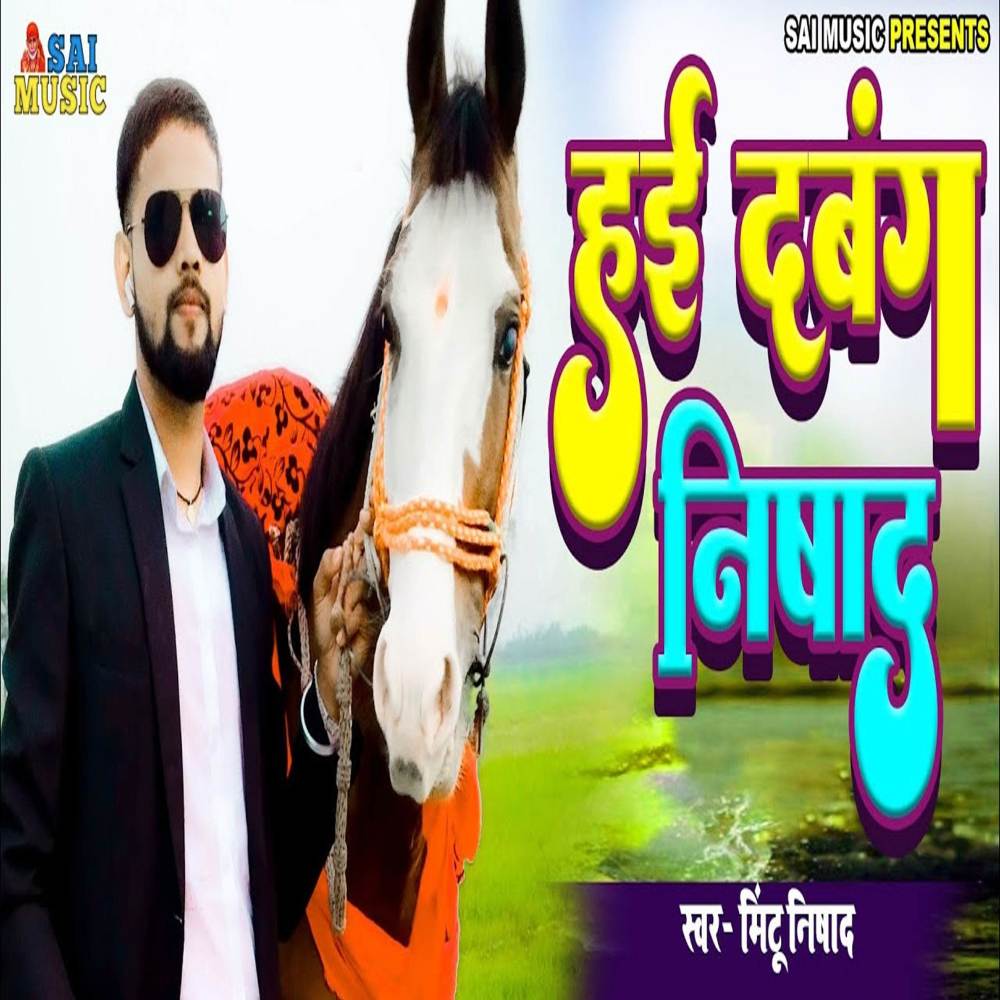 Hai Dabang Nishad