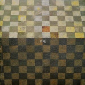Listen to Guise song with lyrics from 柯智豪