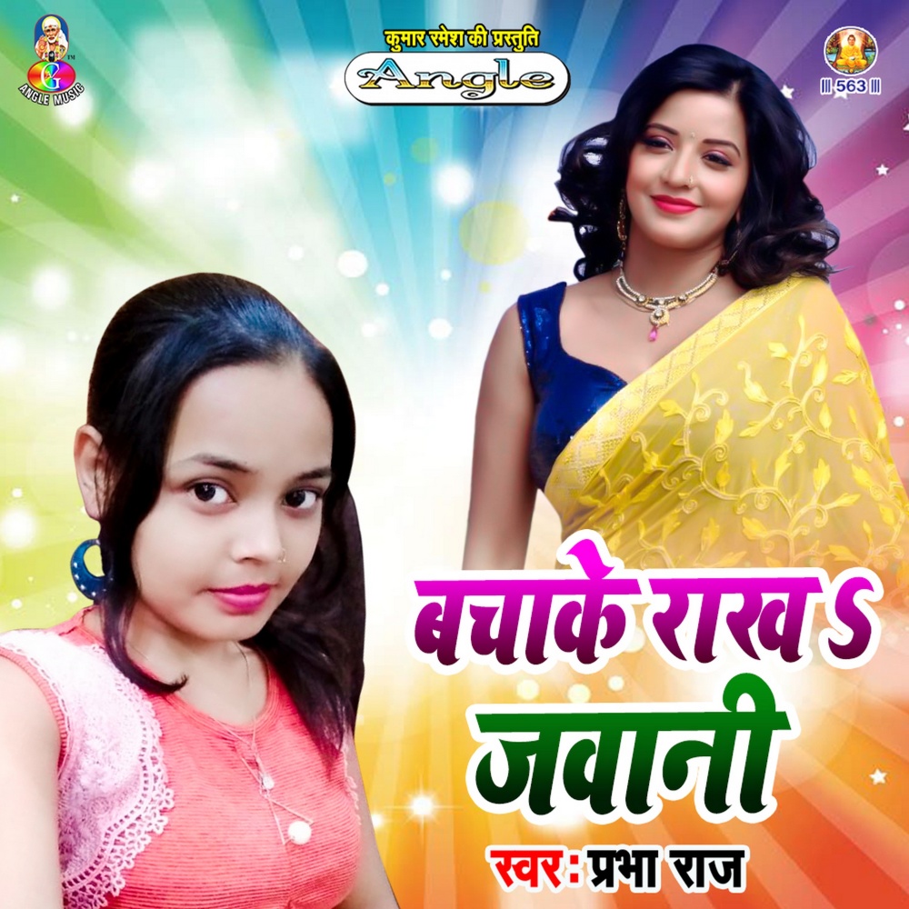 Bacha Ke Rakha Jawani