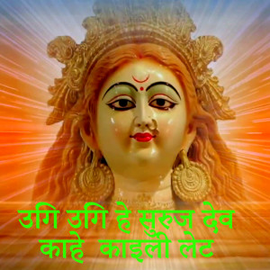 Listen to Uagi Uagi He Suruj Dev Kahe Kaili Let song with lyrics from Ritu Singh