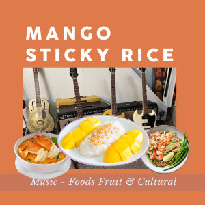 อัลบัม Mango Sticky Rice ศิลปิน สมบัติ ขจรไชยกุล