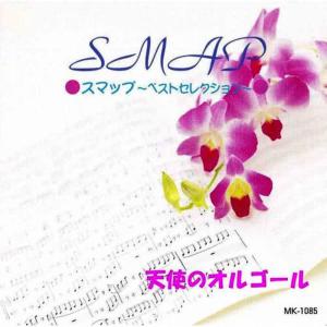 ดาวน์โหลดและฟังเพลง Donna Iikoto พร้อมเนื้อเพลงจาก Angel's Music Box