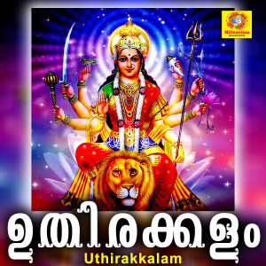 Listen to Kalashangaladidum song with lyrics from Krishnapriya