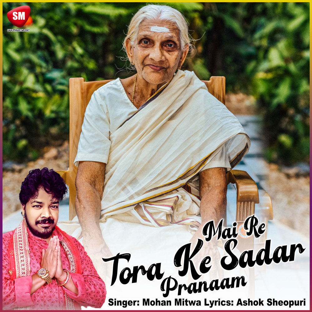 Mai Re Tora Ke Sadar Pranam (Hindi)