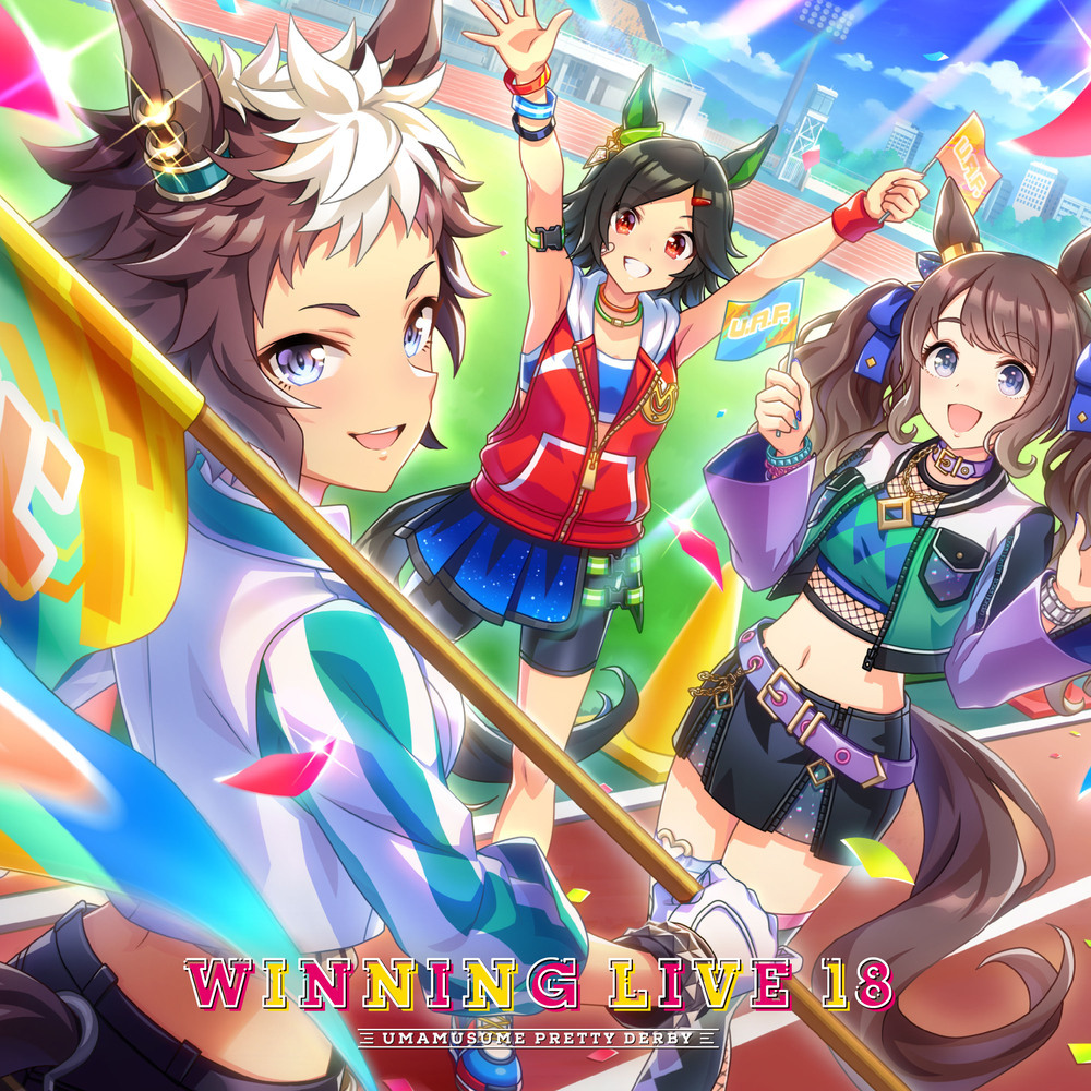 うまぴょい伝説 (Game Size)