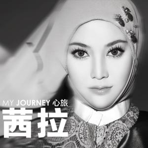 Dengarkan It's You lagu dari Shila Amzah dengan lirik