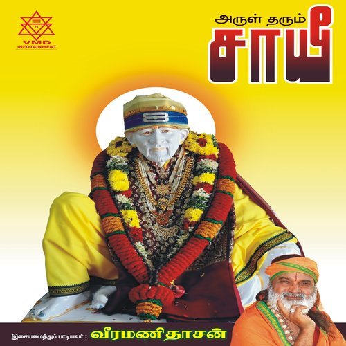 Jaya Saayee