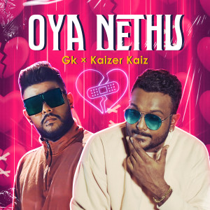 Listen to Oya Nethu song with lyrics from GK
