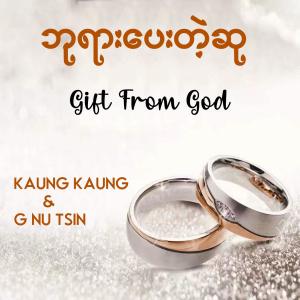收聽Kaung Kaung的Gift From God歌詞歌曲