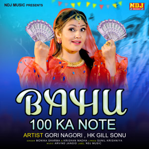 Listen to Bahu 100 Ka Note song with lyrics from Monika Sharma