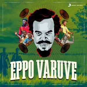 อัลบัม Eppo Varuve ศิลปิน Meenakshi Elayaraja