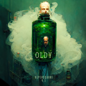 Album Переиздание, Ч. 1 (Explicit) from Oldy