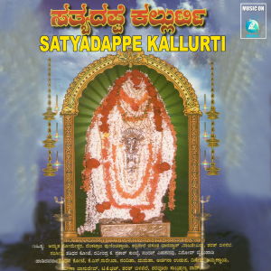 收聽Vitthal Masthar Kalladka的Panolibailda Paashana歌詞歌曲
