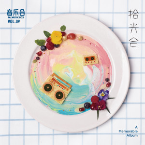 Listen to 微光 song with lyrics from 郑梦夏