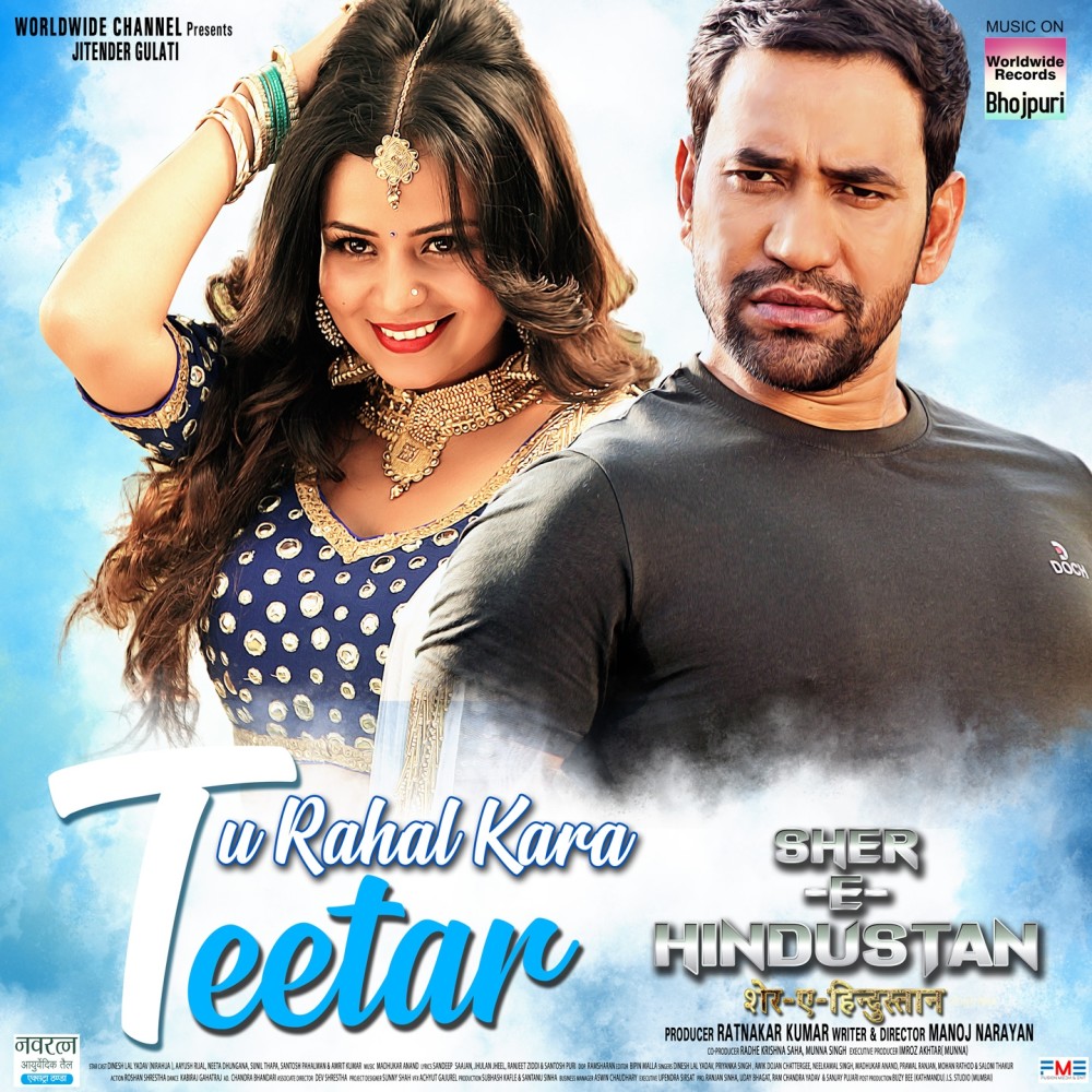 Tu Rahal Kara Teetar (From "Sher -e- Hindustan")