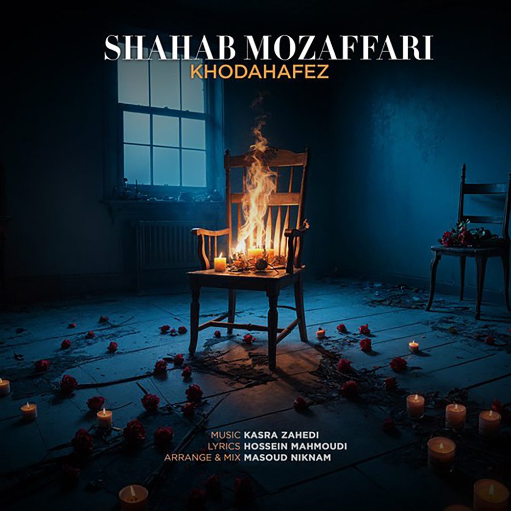 Khodahafez