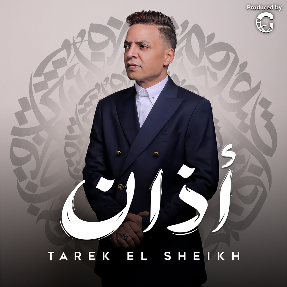 اذان