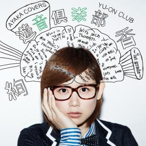 Listen to Tashikanakoto song with lyrics from Ayaka