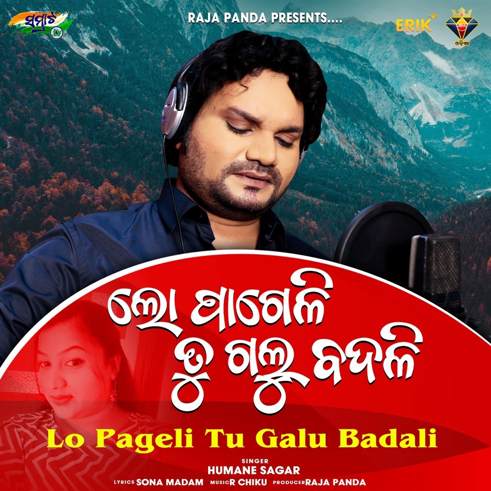 Lo Pageli Tu Galu Badali