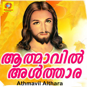 Listen to Divyakarunyame (Female Version) song with lyrics from Gayathri G