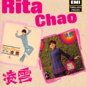 Rita Chao的專輯Rita Chao