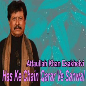 收听Attaullah Khan Esakhelvi的Khol Surahi Pyaare Saaki Aaj Purane Yaar Mile Hain歌词歌曲