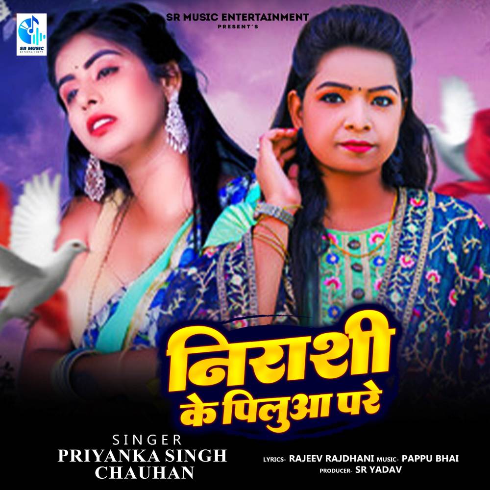 Nirashi Ke Pilua Pare