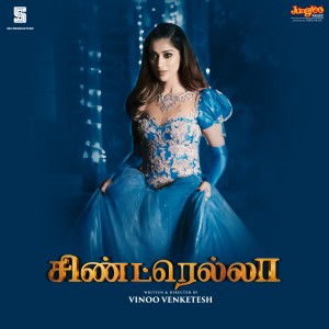 ดาวน์โหลดและฟังเพลง Cinderella Theme พร้อมเนื้อเพลงจาก Ashwamithra