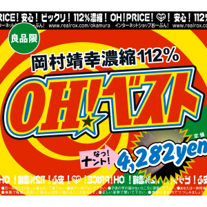 收聽岡村靖幸的Mashmallow Honeymoon歌詞歌曲