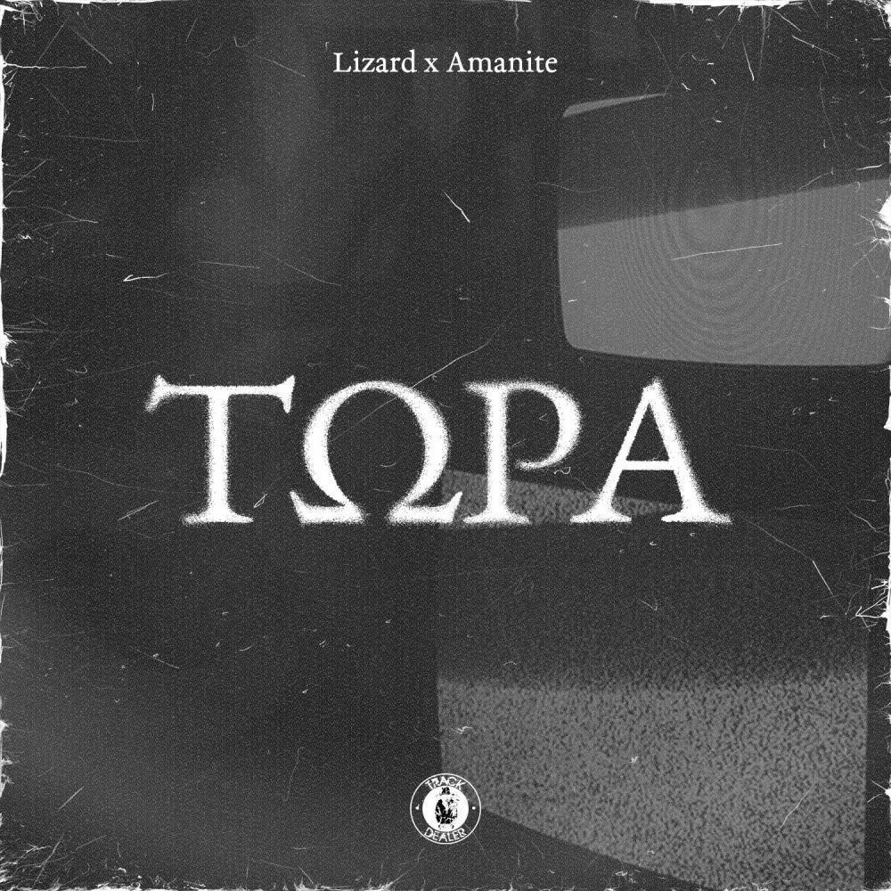 Twra (feat. Lizard) (Explicit)