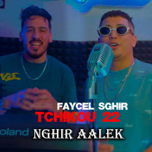 Listen to Nghir Aalek song with lyrics from Faycel Sghir
