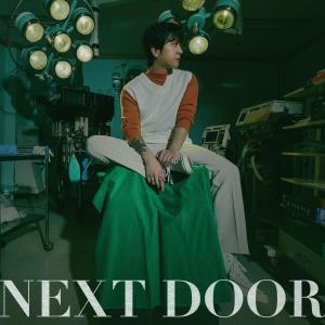 收听김뮤지엄的Next Door (Feat. Ted Park)歌词歌曲