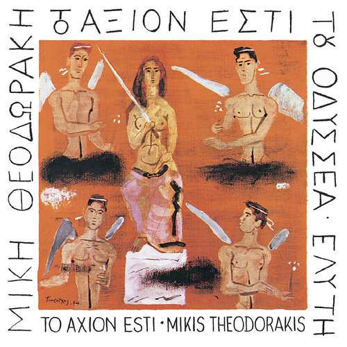 Meros B': Ta Pathi / Tis Agapis Emata (Horiko) (Remastered 2003)