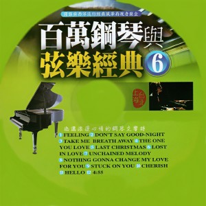 Dengarkan Nothing Gonna Change My Love For You lagu dari 鹤鸣大乐队 dengan lirik