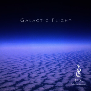 ดาวน์โหลดและฟังเพลง Milky Way พร้อมเนื้อเพลงจาก Kitaro