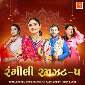 Album Rangili Ramzat 5 from Geeta Rabari