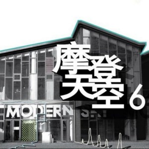 收听丁可的Orange歌词歌曲