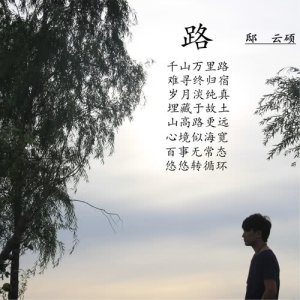 Dengarkan lagu Ba Ba Ma Ma nyanyian 云硕 dengan lirik