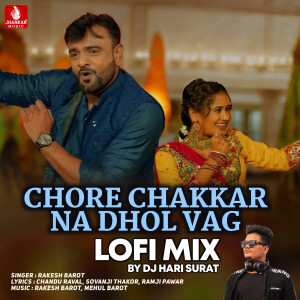 อัลบัม Chore Chakkar Na Dhol Vag (Lofi Mix) ศิลปิน Rakesh Barot