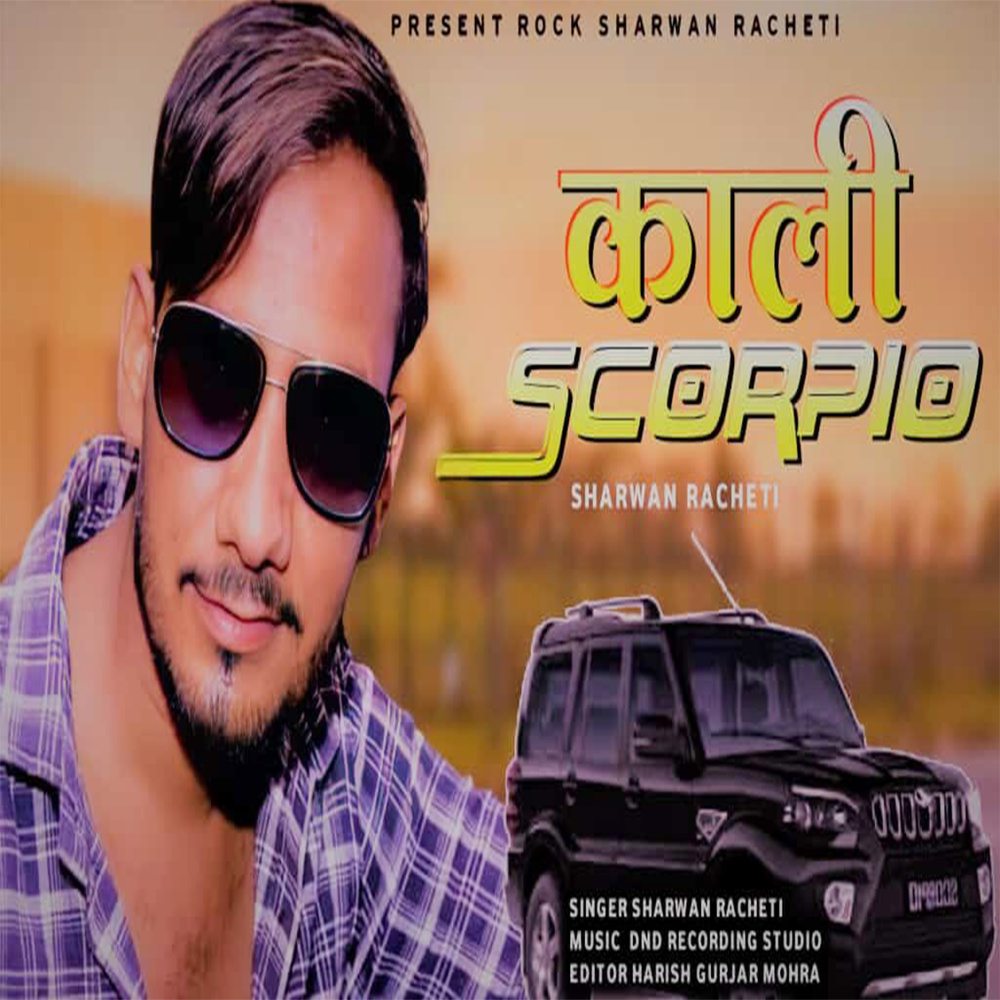 Kali Scorpio
