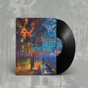 收聽Dialect的Сочинять мечты歌詞歌曲