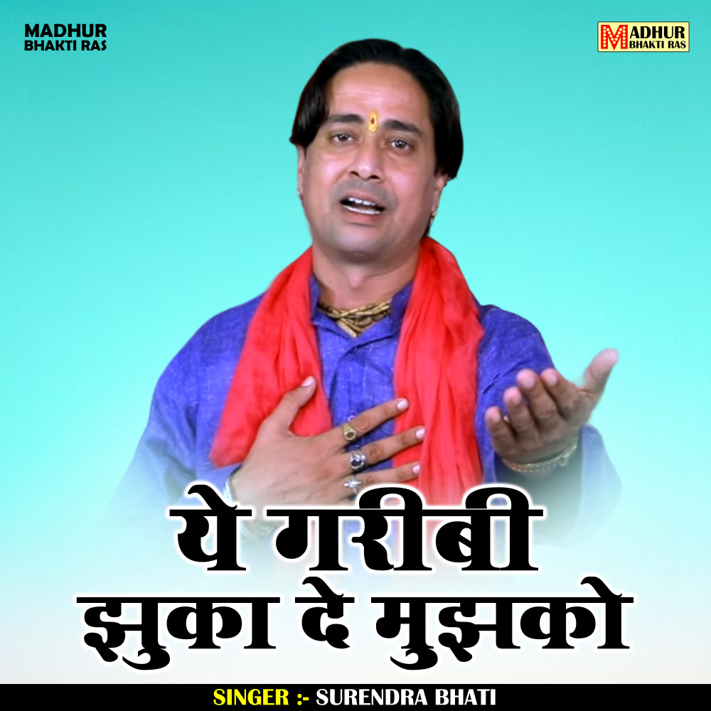 Ye Garibi Jhuka De Mujhko (Hindi)