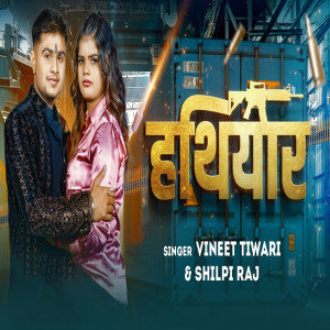 ดาวน์โหลดและฟังเพลง Hathiyar พร้อมเนื้อเพลงจาก Vineet Tiwari