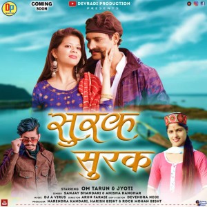 Album Surak Surak from 