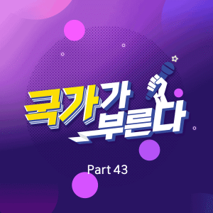 ดาวน์โหลดและฟังเพลง 어느날 문득 (One day, suddenly) พร้อมเนื้อเพลงจาก 이솔로몬