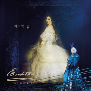 Listen to Der letzte Tanz (Instrumental) (MR) song with lyrics from XIA