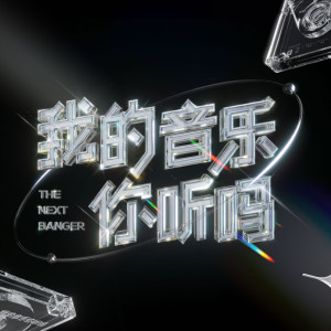 Dengarkan 如果说 (Live) lagu dari Xue Zhiqian dengan lirik